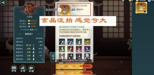 剑网3指尖江湖物品为什么流拍？物品流拍后怎么处理