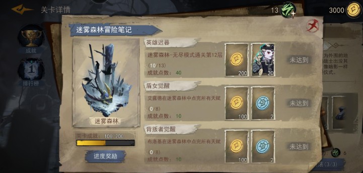 奈奥格之影怎么打无尽模式第1关？无尽模式第1关打法指南