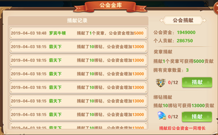 骑士之心游戏公会系统是什么？公会系统详情介绍
