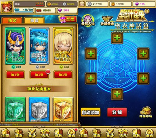 圣斗士2手游强化石怎么样？生命石属性详解