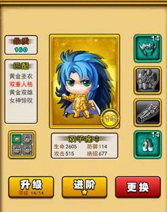 圣斗士2手游人物进阶方法是什么？人物进阶条件详细说明