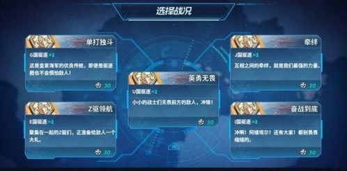 战舰少女R沸腾的大洋E1怎么玩？EX-1极地突袭打法思路分享
