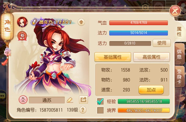 梦幻诛仙手游境界系统怎么样？境界系统玩法分享