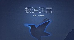 迅雷xv视频提取器怎么把xv转成rmvb？将xv转成rmvb流程详解