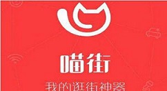 喵街如何免费停车？使用免费停车步骤图解