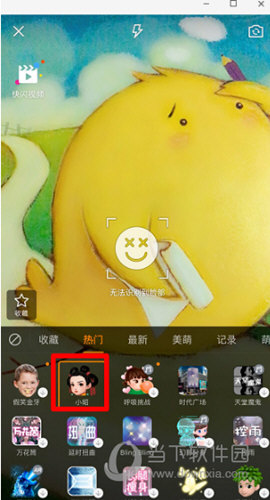 抖音怎么拍小女子不才短视频？特效短视频拍摄方法一览