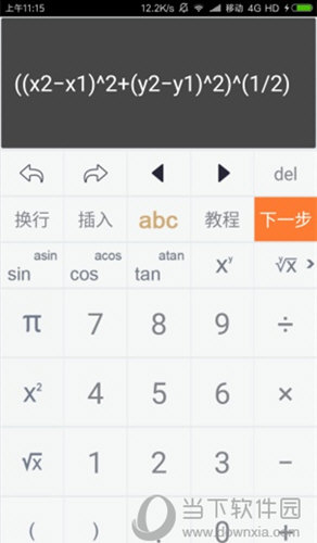 建工计算器怎么创建公式？自定义公式教程分享