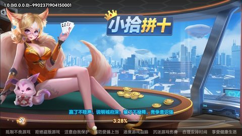 小拾拼十游戏好玩吗？小拾拼十玩法特点介绍