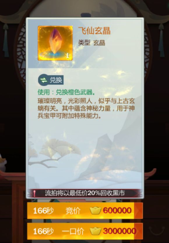 剑网3指尖江湖飞天玄晶好爆吗？飞天玄晶获得途径一览