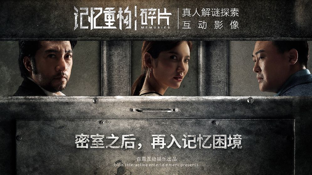 记忆重构碎片全章节攻略一览 完整版攻略汇总
