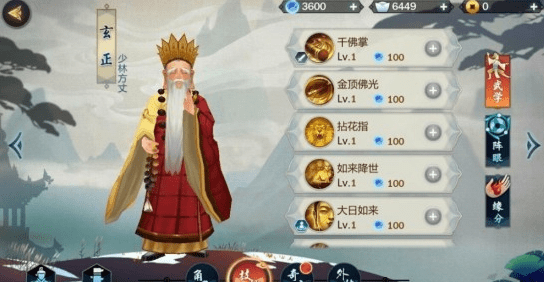 剑网3指尖江湖玄正怎么加奇穴技能？玄正技能奇穴加点分享