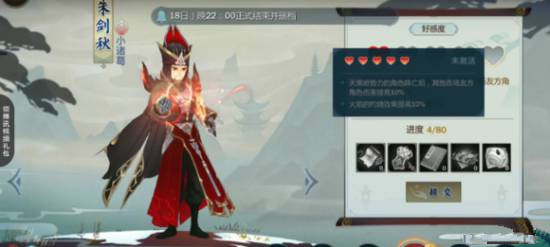 剑网3指尖江湖朱剑秋加什么技能点？朱剑秋技能点使用攻略