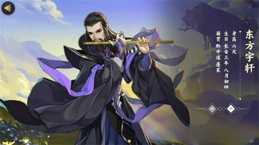 剑网3指尖江湖东方宇轩用什么技能？东方宇轩技能奇穴加点教程