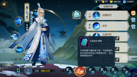 剑网3指尖江湖李忘生值得用吗？李忘生奇穴技能加点