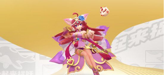 一起来捉妖九尾明月怎么搭配？妖灵搭配阵容推荐