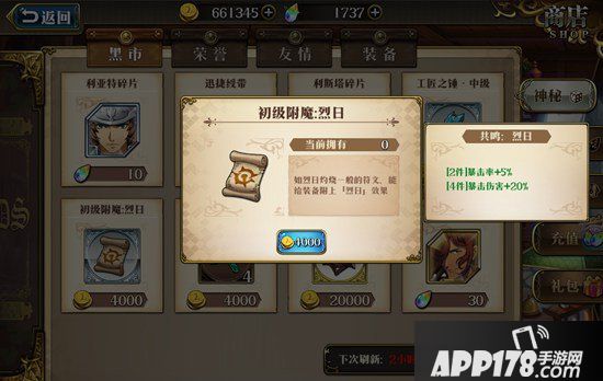 梦幻模拟战怎么获得附魔卷轴？欧米伽附魔选择技巧分享