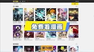 天天漫画最新官网入口在哪