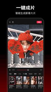 剪映app官方网站正规入口在哪