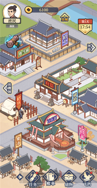 庶民的逆袭免广告版