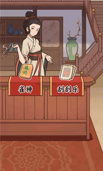 庶民的逆袭离线版