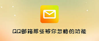 极速版QQ邮箱登录入口在哪