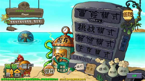 植物大战僵尸3.1融合版高画质版