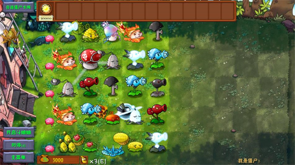 植物大战僵尸3.1融合版官方版