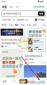 天工如何清空记录