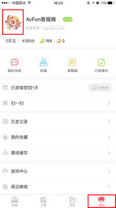 AcFan怎么修改头像