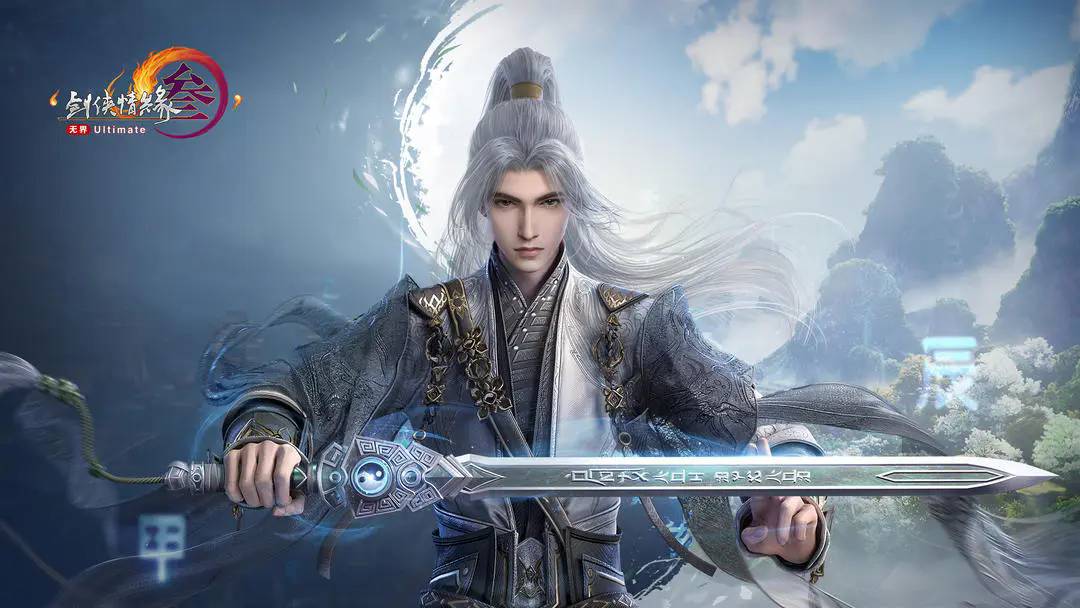 剑网3无界移植版