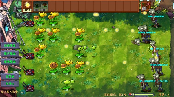 植物大战僵尸融合版汉化版