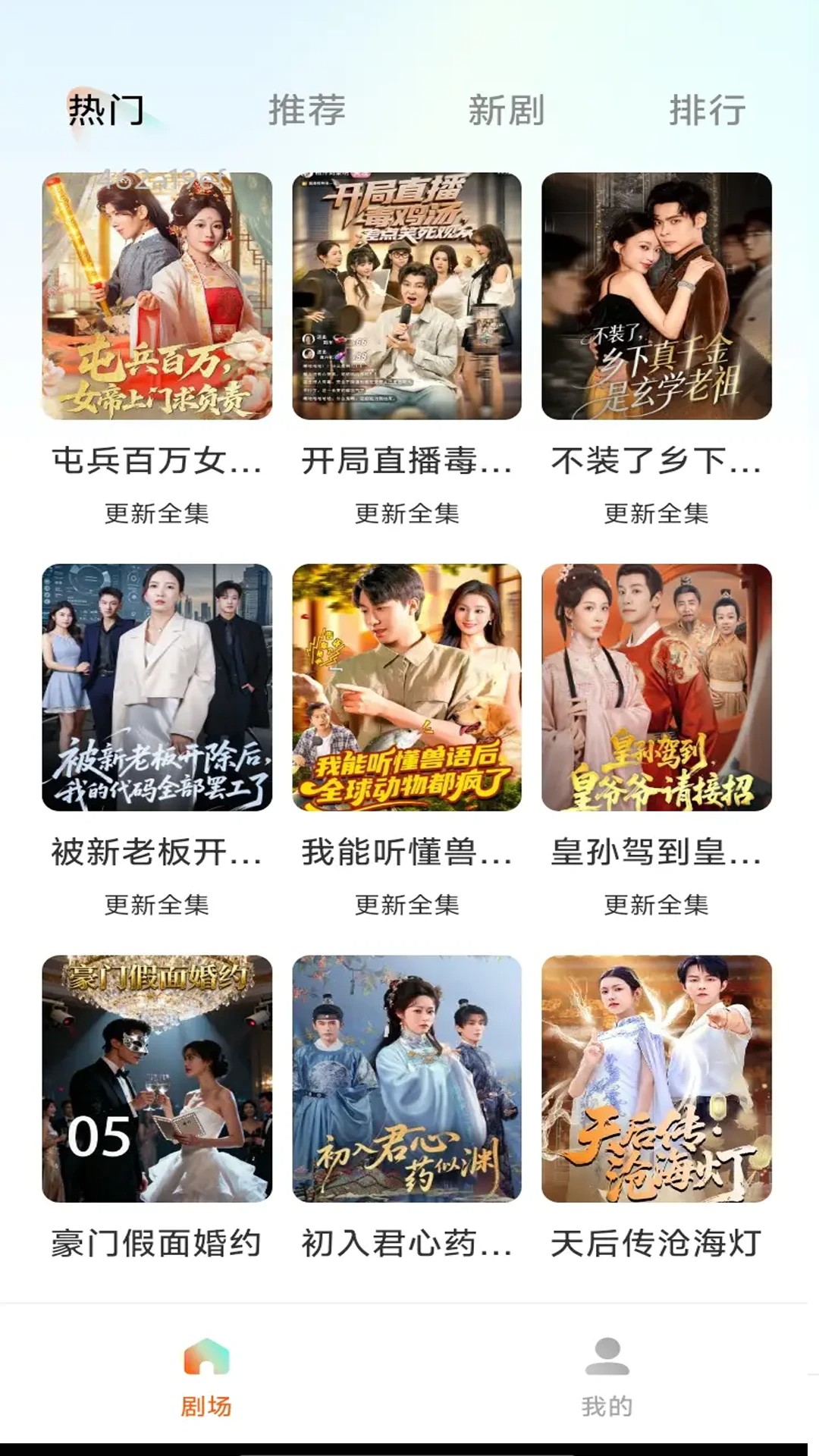 免费短剧助手全新版本