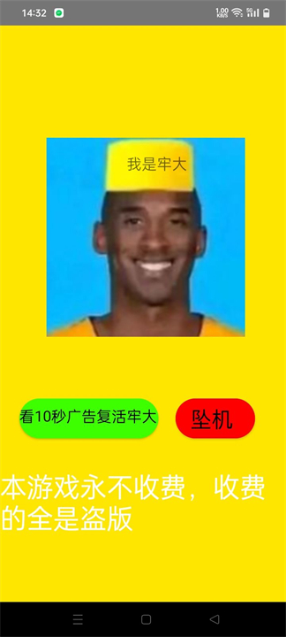 复活牢大测试版