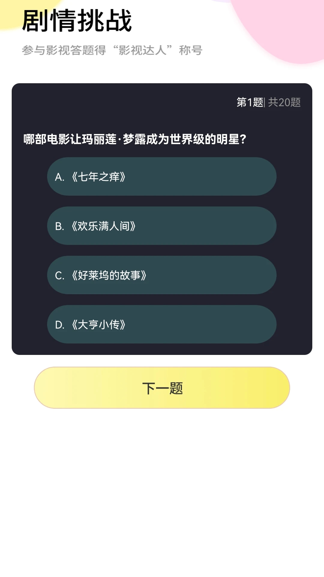 橘子剧场免费正版