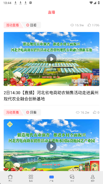 掌上衡水安卓正版