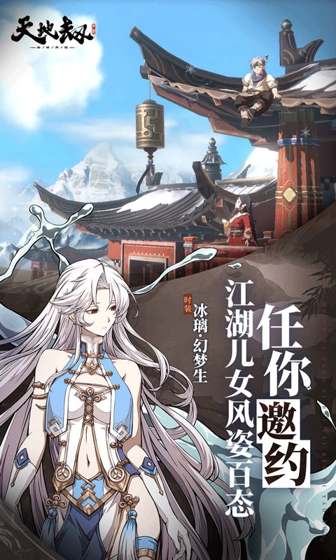 天地劫幽城再临最新版