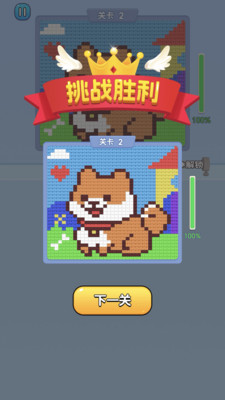 打毛线拼图付费版