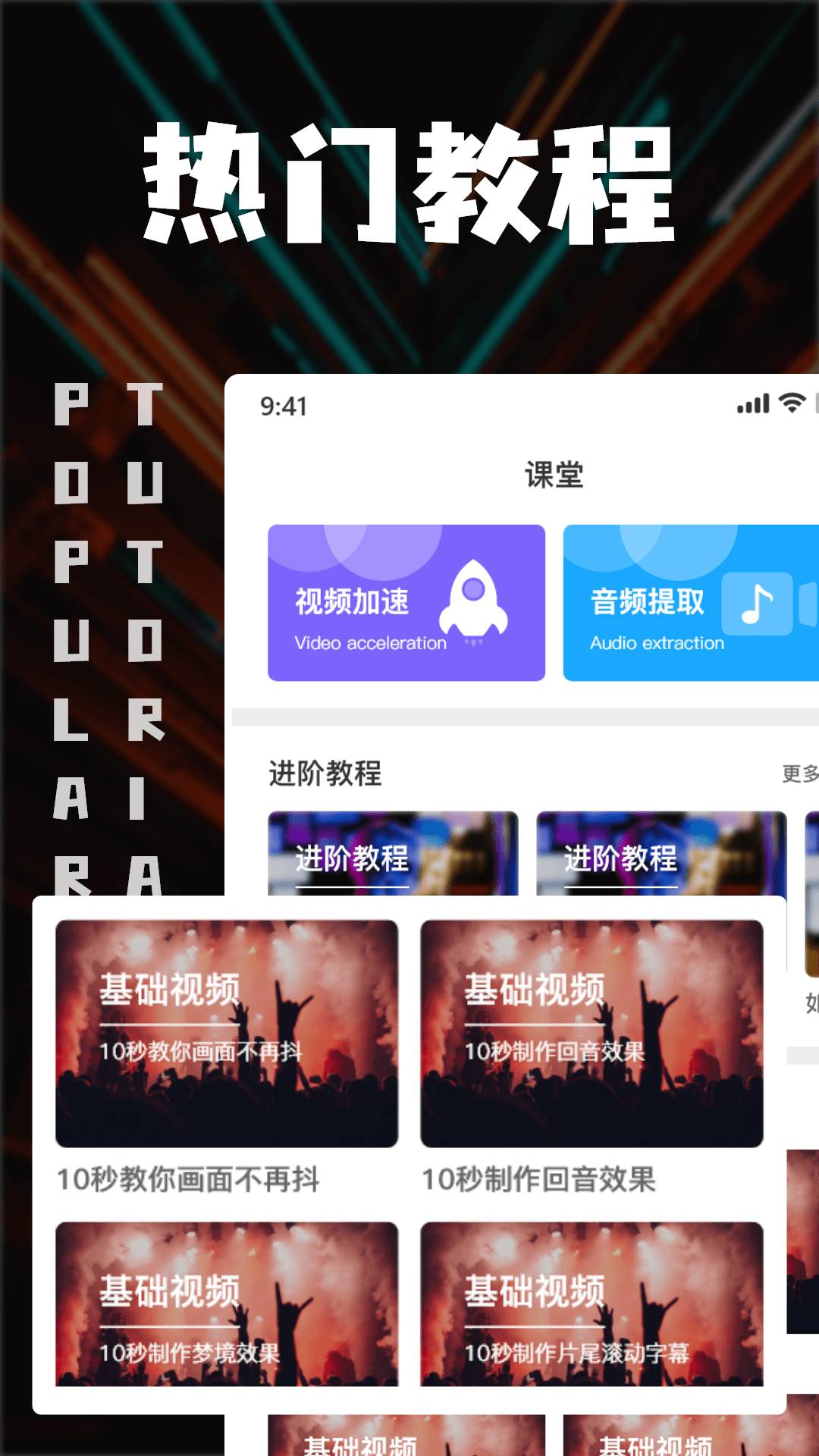 中视频剪辑免费正版