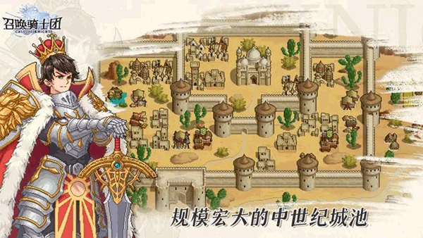 召唤骑士团像素版移植版