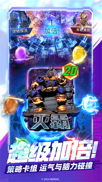 漫威终极逆转联机竞技中文版