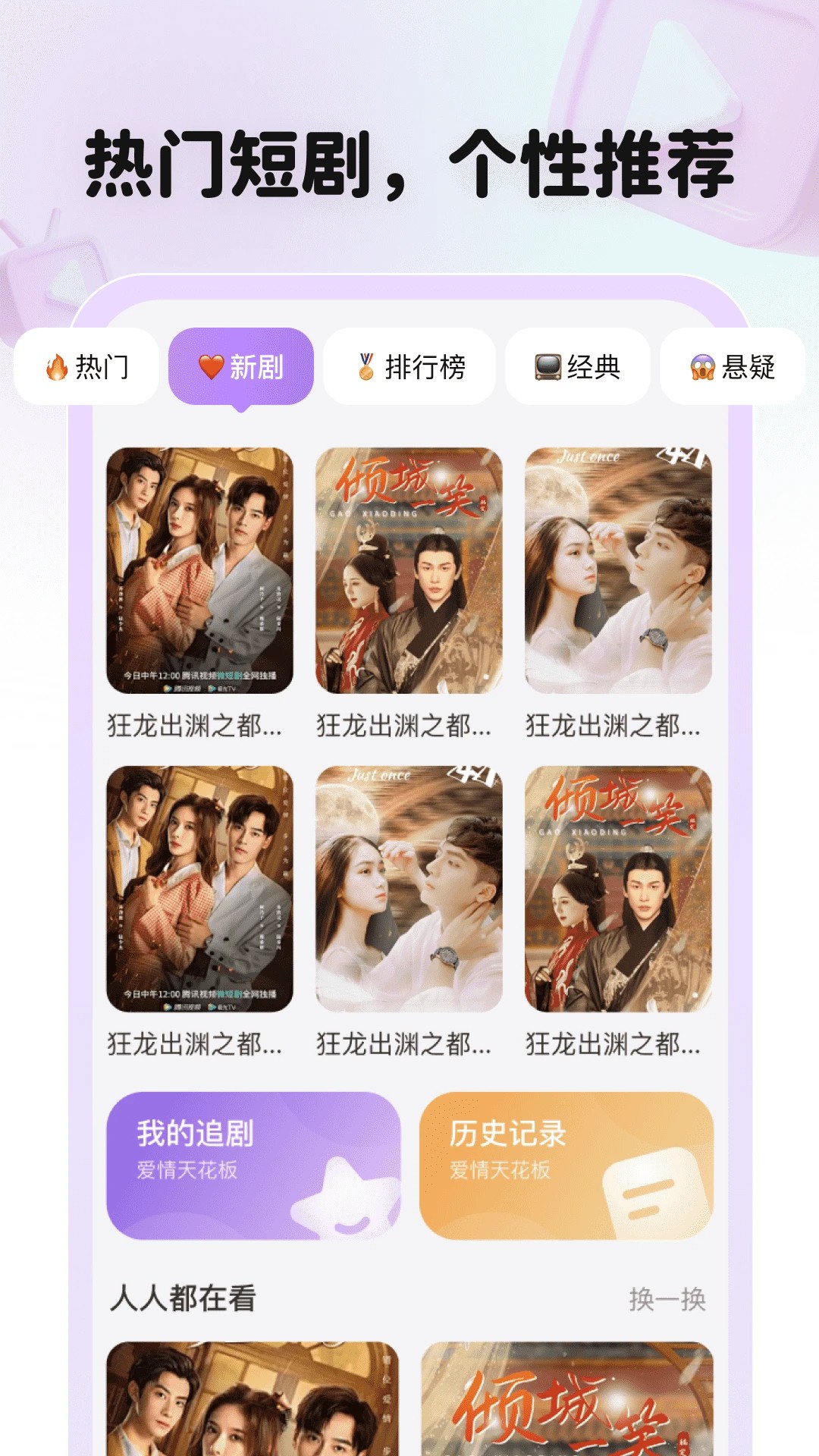 全平台短剧刷不停会员免登录