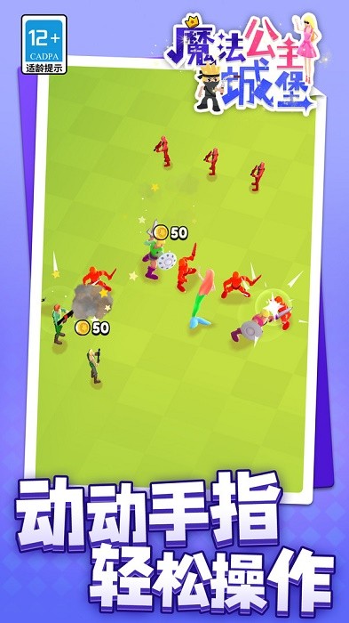 魔法公主城堡最新版