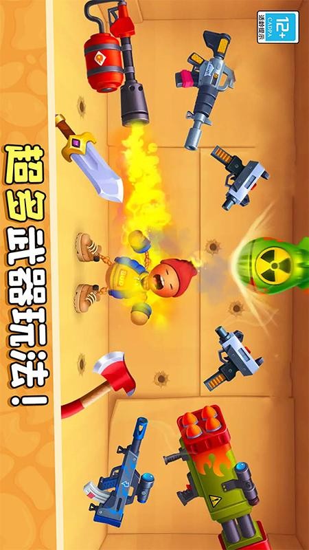 暴揍橡皮人最新版