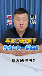 红果短剧如何换绑手机号