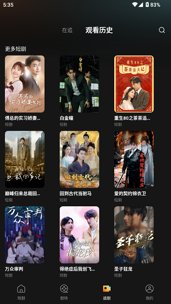 小红刷短剧定制版