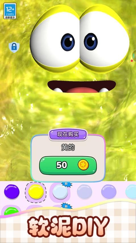 我的史莱姆正版