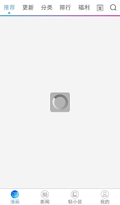 动漫之家app进不去怎么办