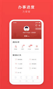 安馨办app如何进行实名认证