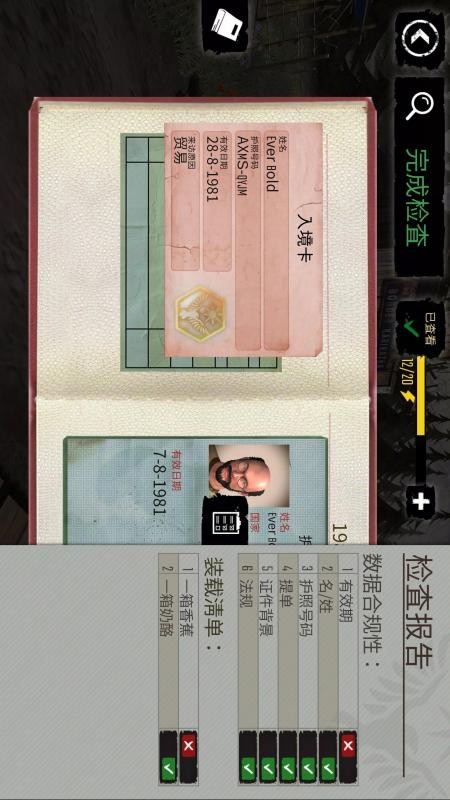 边境守卫模拟修改版