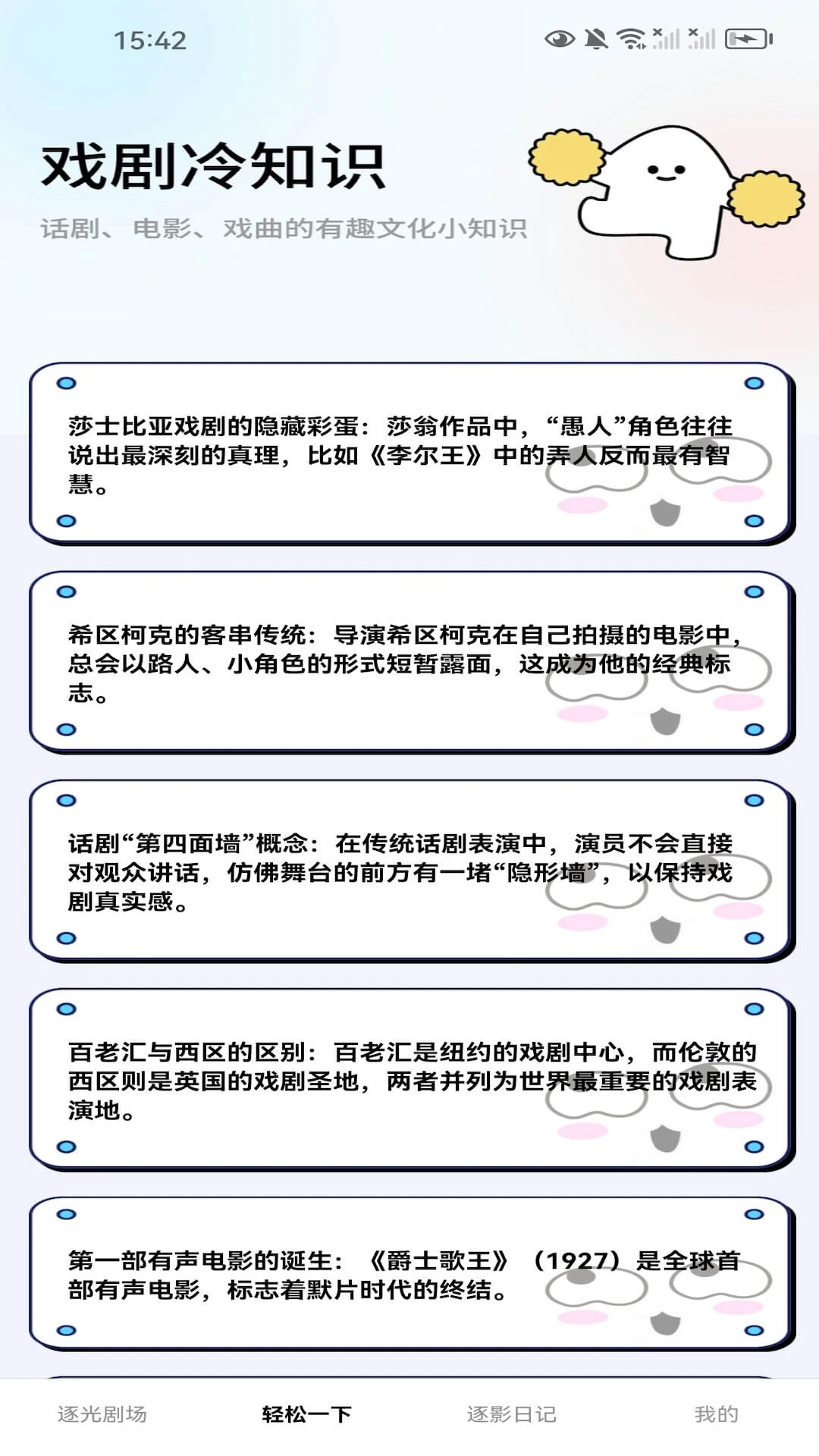 逐光剧场手机版